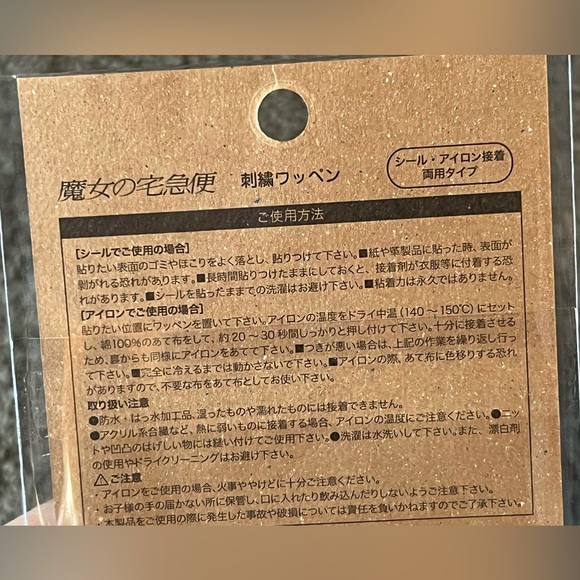 Studio Ghibli Kiki’s Delivery Service Jiji Embroidered Iron-On Patch Wappen Cute - Picture 7 of 8